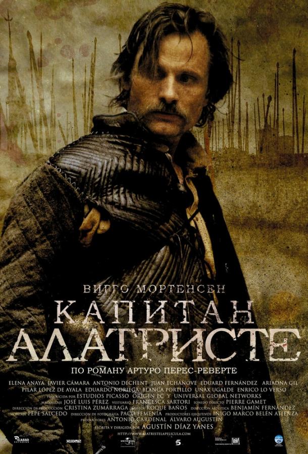 Фильм Капитан Алатристе 2006 года смотреть онлайн
